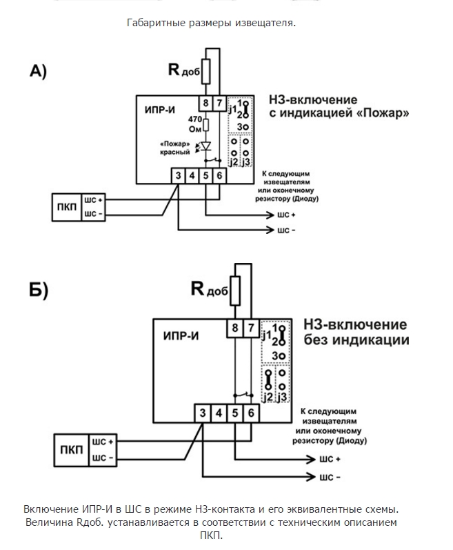 Схема ручного извещателя. УДП 513-3ам схема подключения. УДП 513-11 схема подключения. УДП 513-10 исп.1 схема подключения. ИПР-И исп.2 схема подключения.