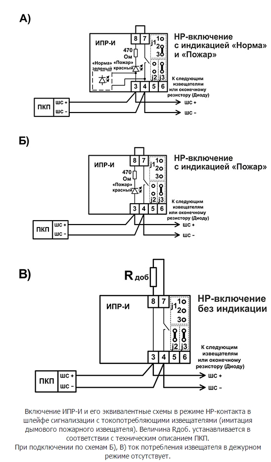 Ипр рубеж 513 10 схема подключения