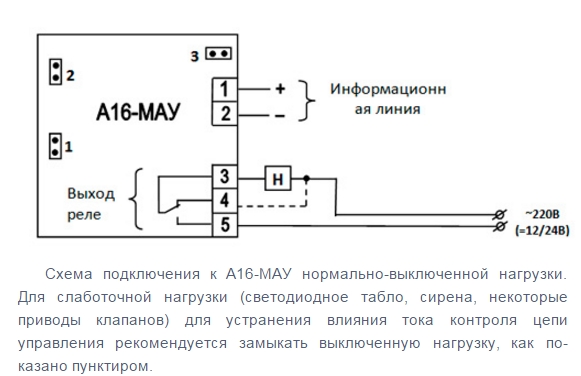 Схема подключения а16 ипр