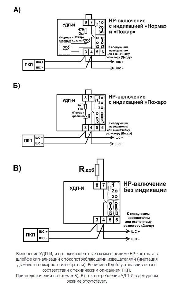 Удп 513 10 схема подключения к с2000 2